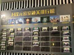 -H次元沉浸剧情密室(街道口店)