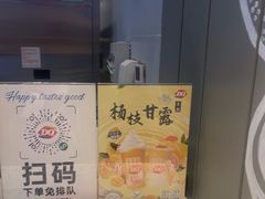 -DQ·蛋糕·冰淇淋(河东万达店)