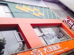 -大洋图文(客村店)