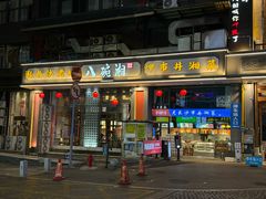 门面-八碗湘长沙市井菜(坡子街店)