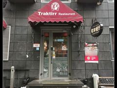 -老井俄式餐厅