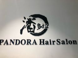 点击看大图 -东方麒麟·潘多拉SALON