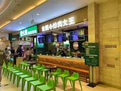 门面-费大厨辣椒炒肉(吉联MALL店)