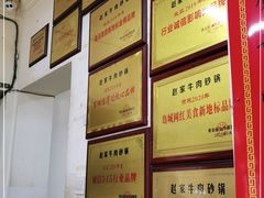 -赵家牛肉砂锅(台西三路店)