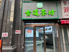 -万达广场(大明宫店)