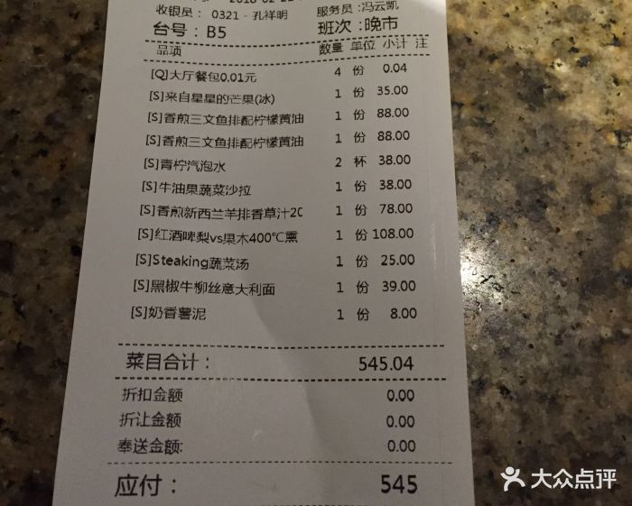 斗牛士牛排餐厅价目表图片