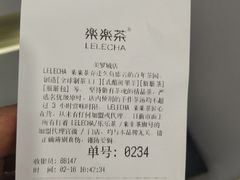-LELECHA乐乐茶(美罗城店)