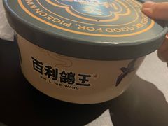 红烧乳鸽-百利鸽王(紫薇路店)