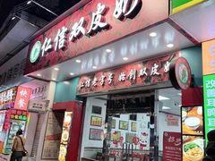 -仁信双皮奶(东川路店)