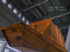 -上海当代艺术博物馆