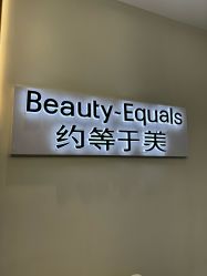 -禾慕时光医疗美容