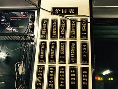 -然香姜汁(江城小区店)
