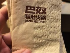 -巴奴毛肚火锅(商城路店)