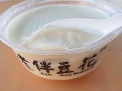 -老伴豆花(麦士威熟食中心店)