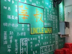 -華叔茶記