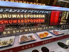 -巴蜀王婆大虾(南锣鼓巷店)