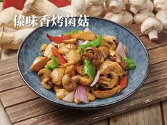 -云海肴云南菜·蒸汽石锅鱼(青岛万象城店)