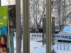 -欢乐口腔(望京分院)