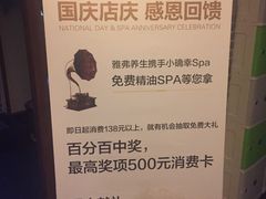 -旭川 SPA·按摩·足道(大木桥路店)