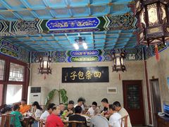 -四条包子(古城街店)