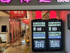 门面-鹿客西街(欧乐时尚广场店)