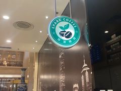 -逸派咖啡 EPARKCOFFEE(广安门店)