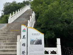 -狼牙山风景区