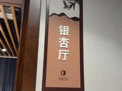 -木子山庄·安徽省老字号·中国炖锅宴