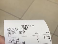 -江三王记牛杂馆(总店)