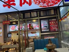 -虾大侠·盱眙龙虾老北京铜锅涮羊肉(金楠天街店)