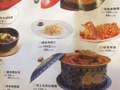 -金典银峰老鹅馆·昆山菜(亭林公园店)