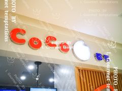 -CoCo都可(大兴店)