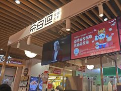 -茶百道(爱融荟城店)