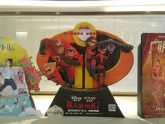 -纵横国际影城杜比全景声巨幕(天安云谷店)