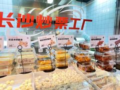-金粒门·新鲜零食(坡子街店)
