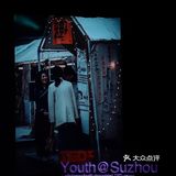 TED Youth @苏州  空集