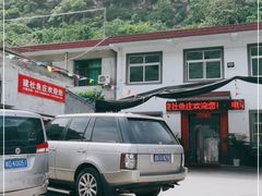 -建社鱼庄(管坪店)