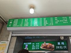 -满记烧饼(牛街东里小区一区店)