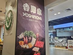 -吉野家(复兴路第二餐厅店)