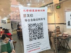 -水牛奶皇后糖水铺