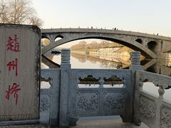 -赵州桥景区