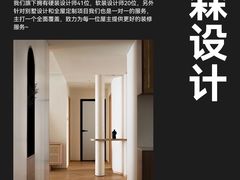-翼森原创设计·全案实景落地