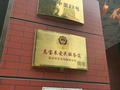 -北京市海淀区翠微小学