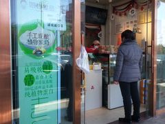 门面-娘心豆品(方庄店)