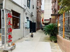 门口-孙大汤包(文化小区店)