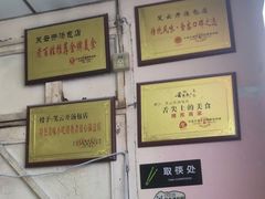 -笑云开汤包店(网巾市店)