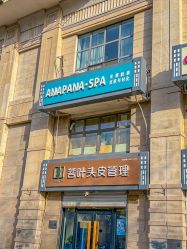 -安那般那皮肤年轻化ANAPANA