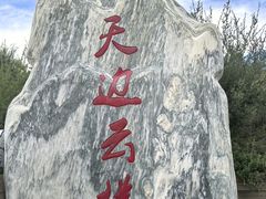 -黄河九曲第一湾