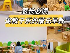 -婴智贝佳蒙特梭利早教托育中心(杨浦店)