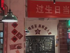 -龙师傅卤炒(天马店)
